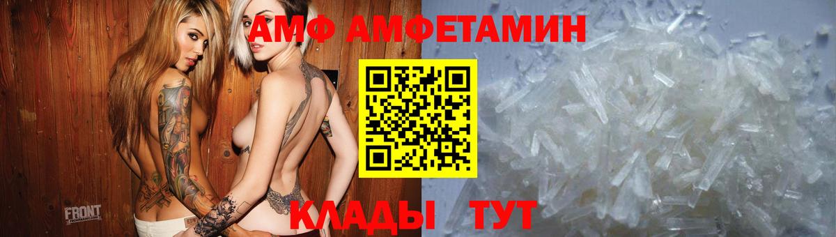 Амфетамин  Вход с VPN  Куйбышев  АМФ 98% 