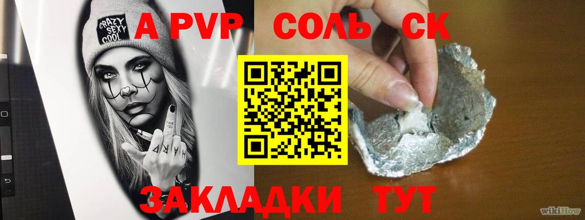 Alpha-PVP СК  Вход с VPN  A PVP кристаллы  Alpha-PVP  Куйбышев 