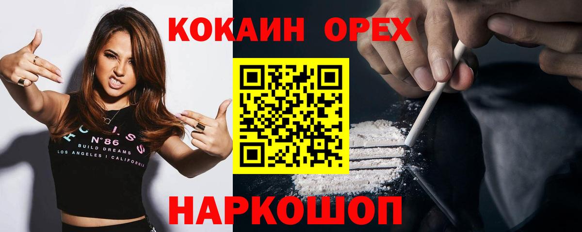Куйбышев  COCAIN Эквадор  Вход с VPN 