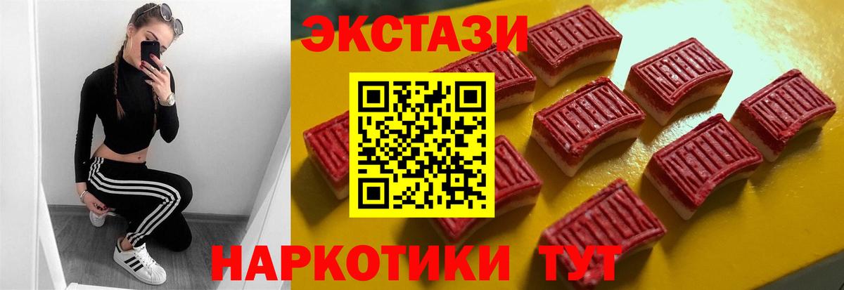 Экстази 280мг  блэк спрут зеркало  Куйбышев  Экстази Punisher  Вход с VPN  ЭКСТАЗИ 