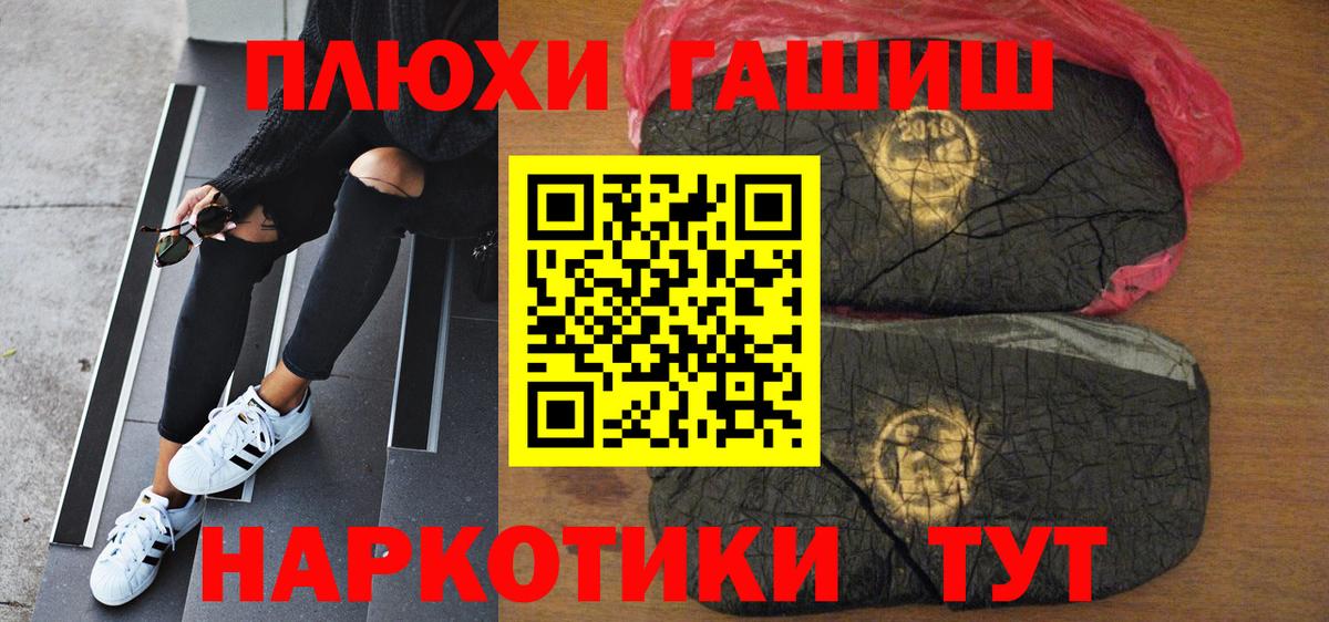 ГАШ VHQ  Вход с VPN  ГАШИШ Изолятор  Куйбышев 