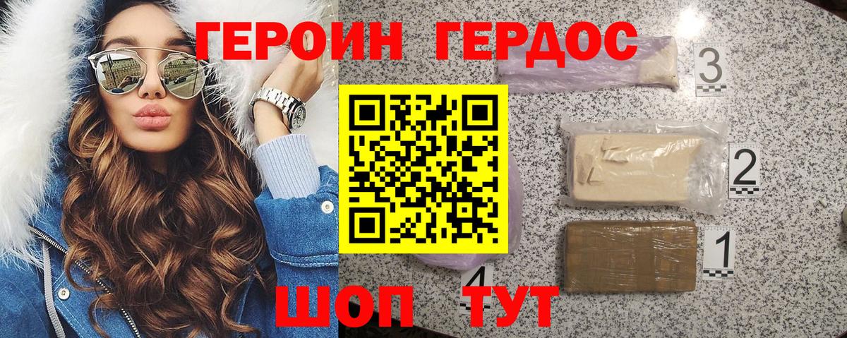 ГЕРОИН хмурый  Вход с VPN  Куйбышев 