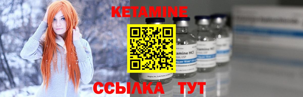 Кетамин ketamine  mega зеркало  Кетамин VHQ  Куйбышев  Вход с VPN 