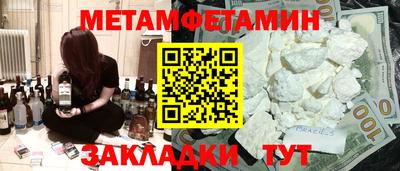 мет Брянск