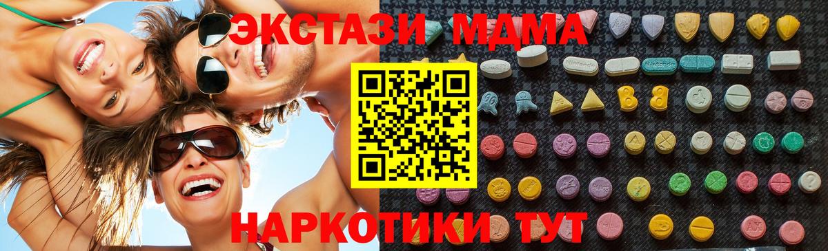 MDMA кристаллы  Вход с VPN  Куйбышев  MDMA молли 