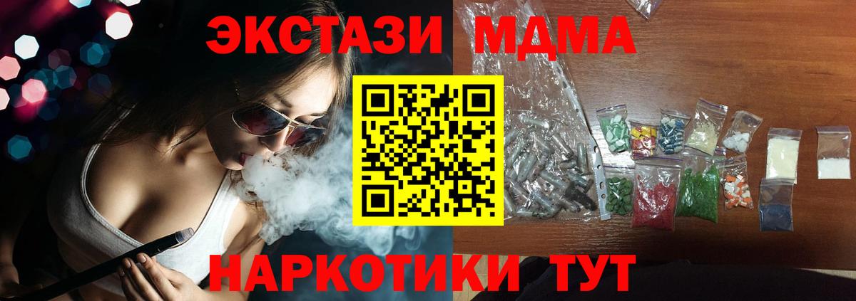 MDMA кристаллы Куйбышев