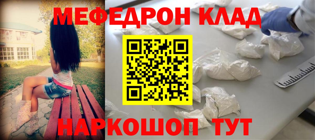 Куйбышев  МЯУ-МЯУ  МЯУ-МЯУ мука  Вход с VPN  МЕФ 4 MMC 