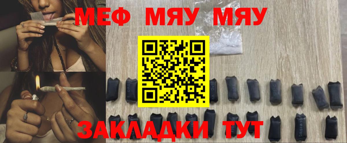МЕФ мука Куйбышев
