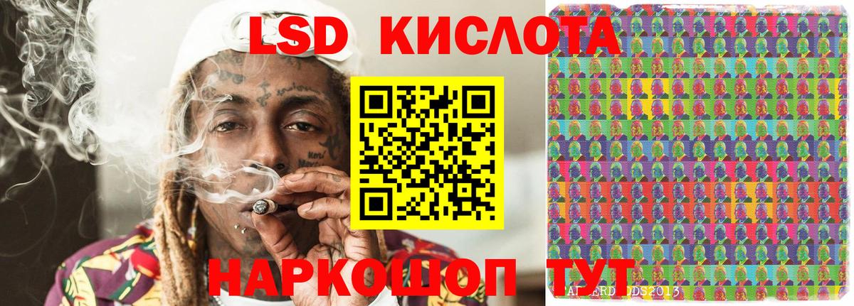 Марки 25I-NBOMe 1500мкг  Вход с VPN  Куйбышев  наркотики  Марки 25I-NBOMe 1500мкг 